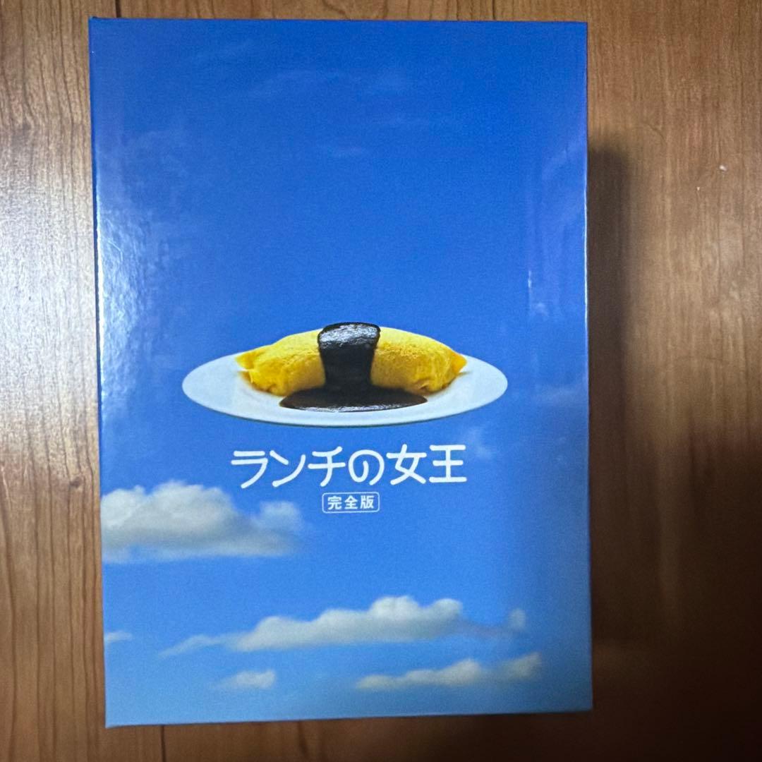 ランチの女王　DVD BOX