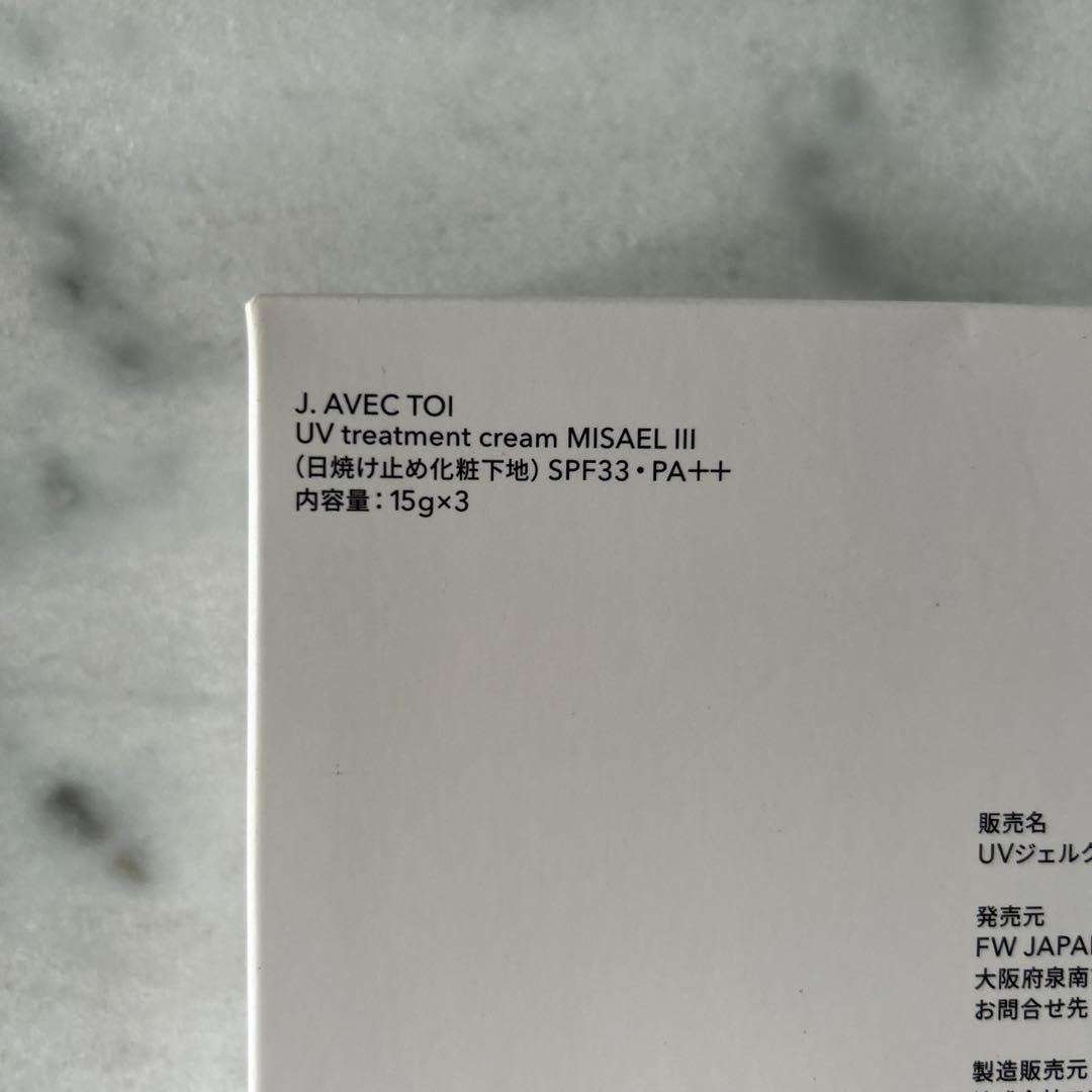 【新品未開封】J.AVEC TOI ミザエル　多機能UVクリーム　15g×3本