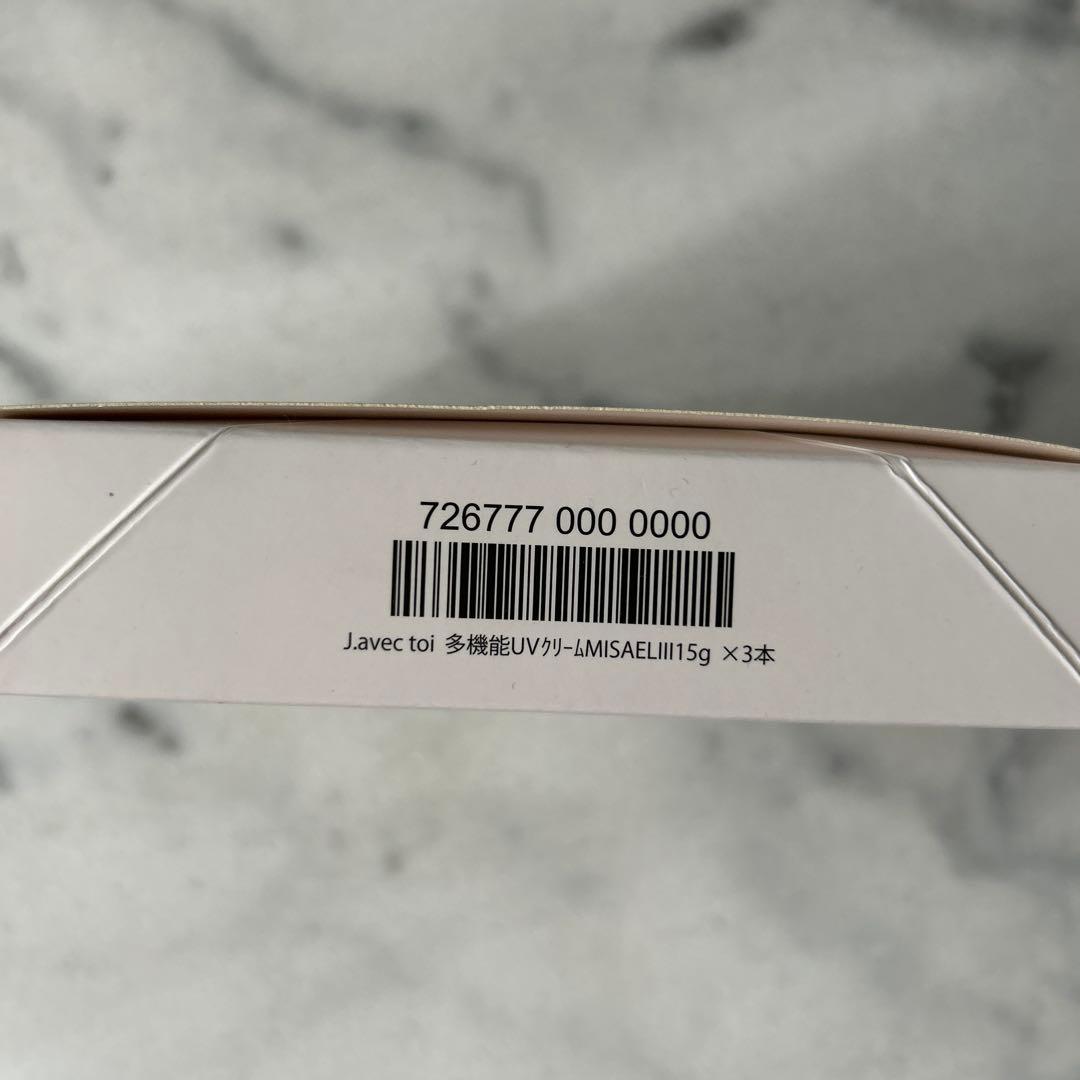 【新品未開封】J.AVEC TOI ミザエル　多機能UVクリーム　15g×3本