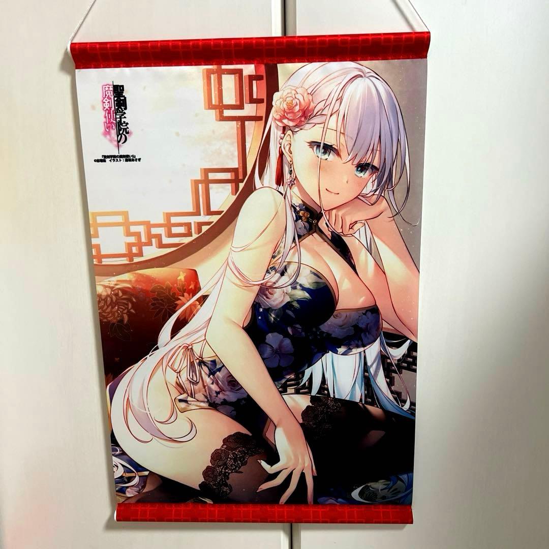 聖剣学院の魔剣使い.1〜10巻 特典色々セット