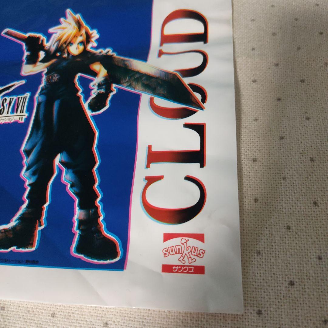 FF7　購入特典　当時物　サンクス　袋