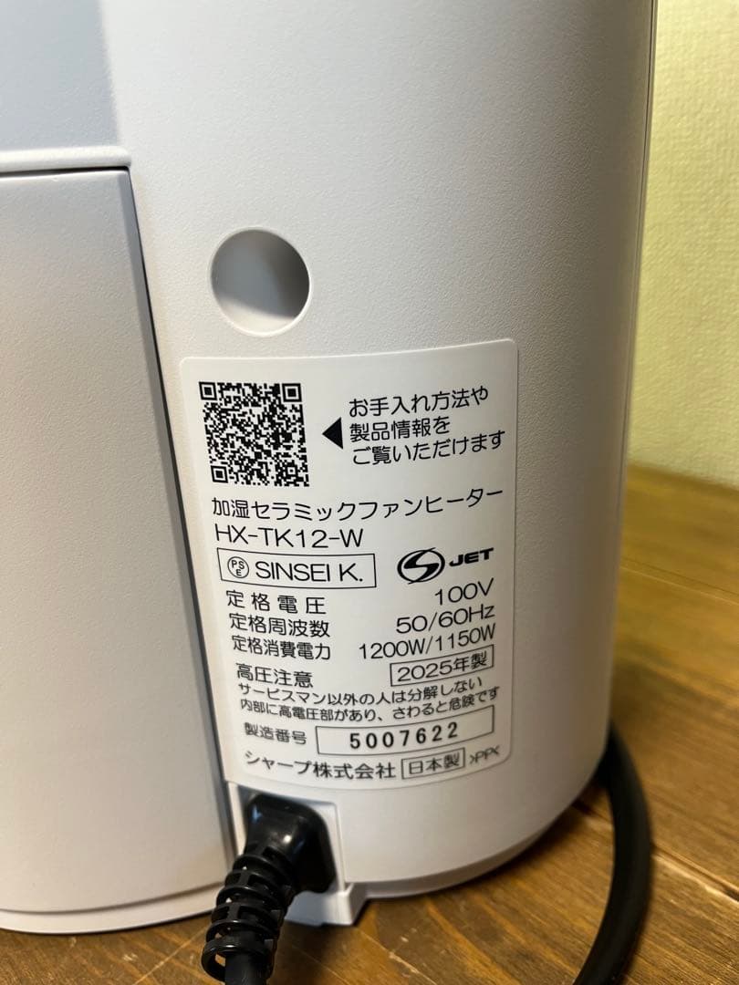 レオパパ SHARP 加湿セラミックファンヒーター HX-TK12