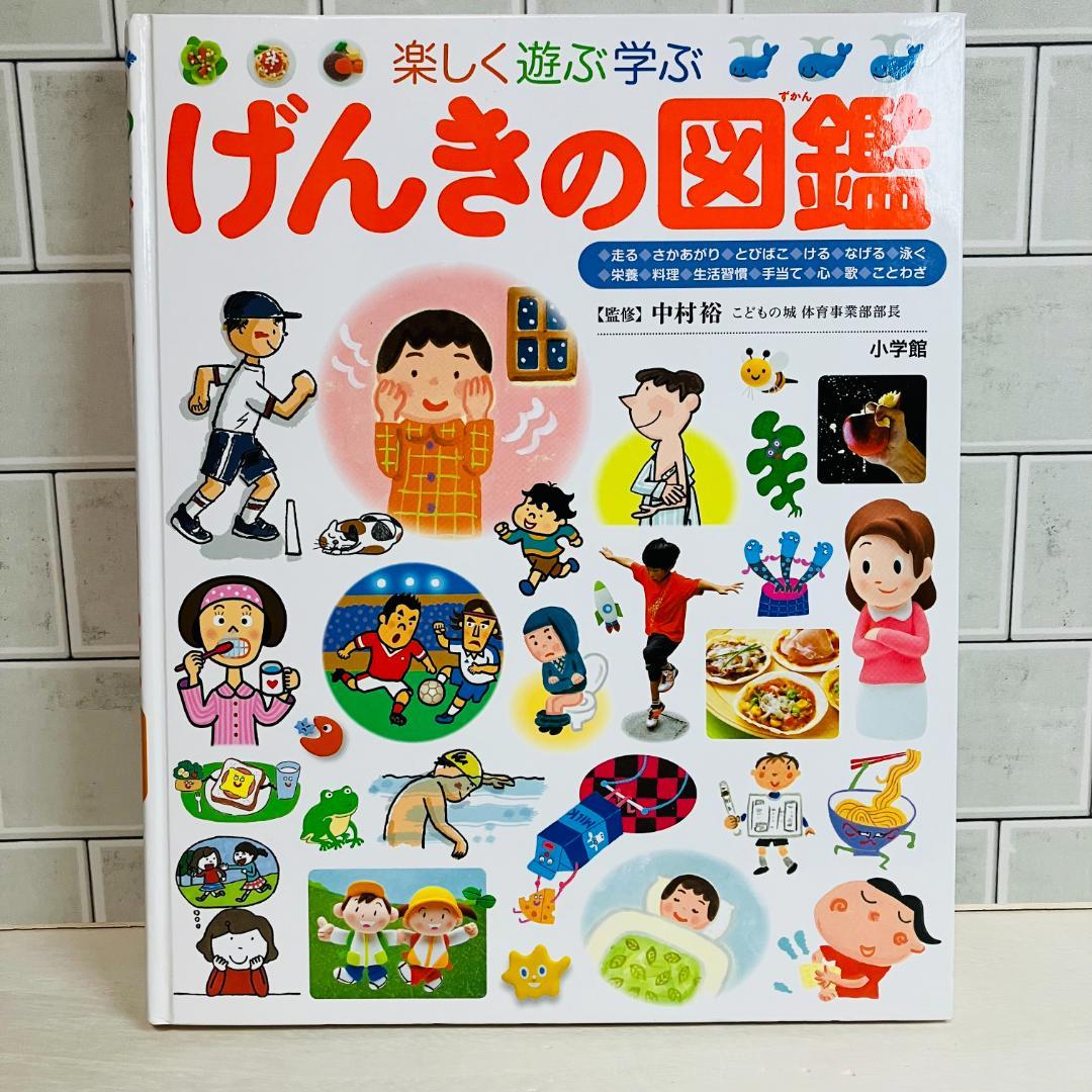 よっちゃん様✨専用小学館の子ども図鑑 プレＮEOシリーズ 図鑑9冊セット