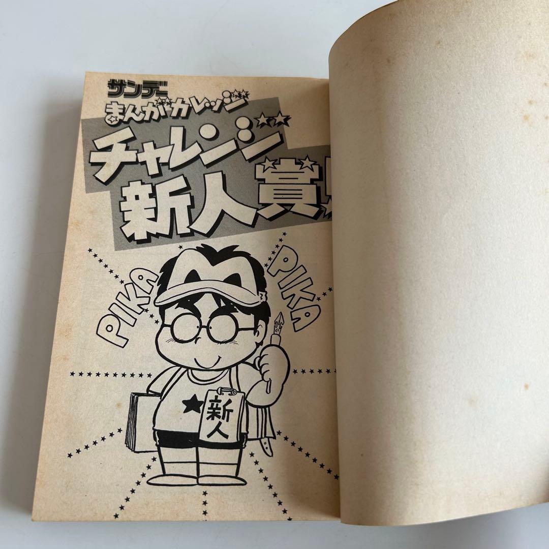 昭和レトロ!! 高橋留美子関連書籍 4冊セット