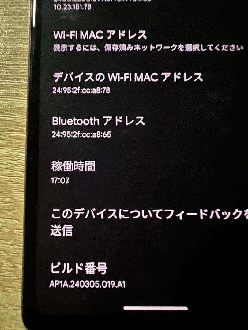 新品交換品　Google Pixel 7a 本体 チャコール