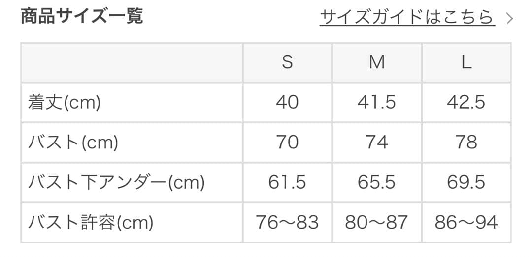 SUKALA スプリングフラワーグレースブラトップ