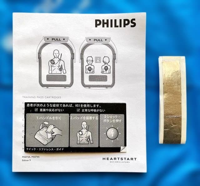 希少品のPhlips HS1·AED 訓練機材