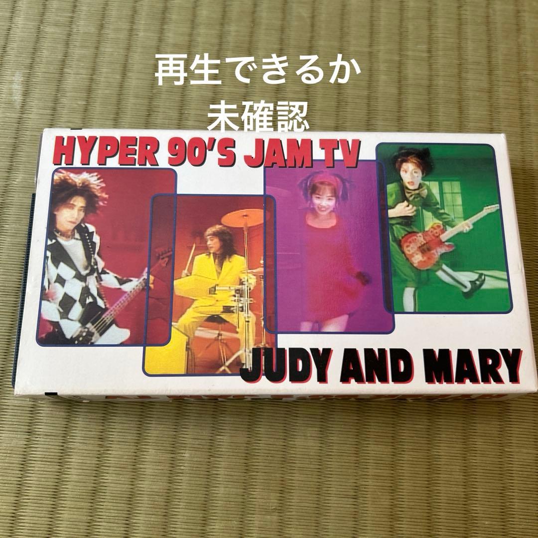 JUDY AND MARY まとめ売り ファンクラブ 会報誌 CD 切り抜き 本