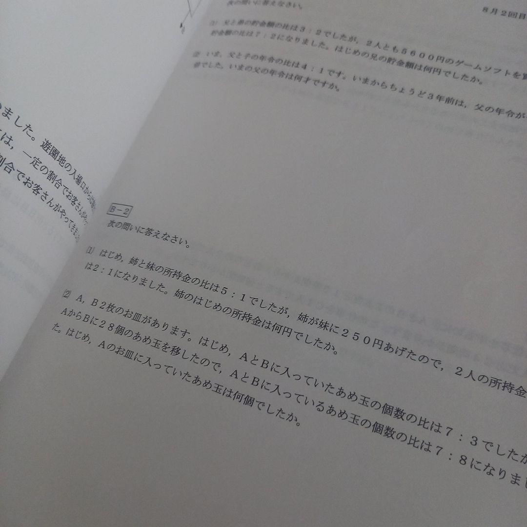 祝❕合格値下げ‼️ほぼ無記入☆【最新版】浜学園　日曜志望校別特訓　4教科