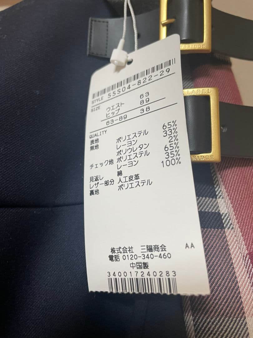 新品ブルーレーベルクレストブリッジスカート38