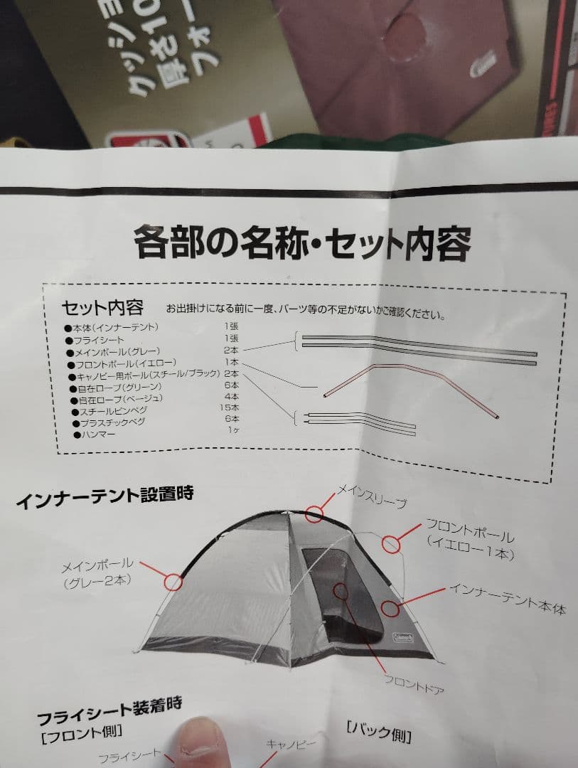 激安！最安価！Coleman キャンプテント BCクロスドーム270