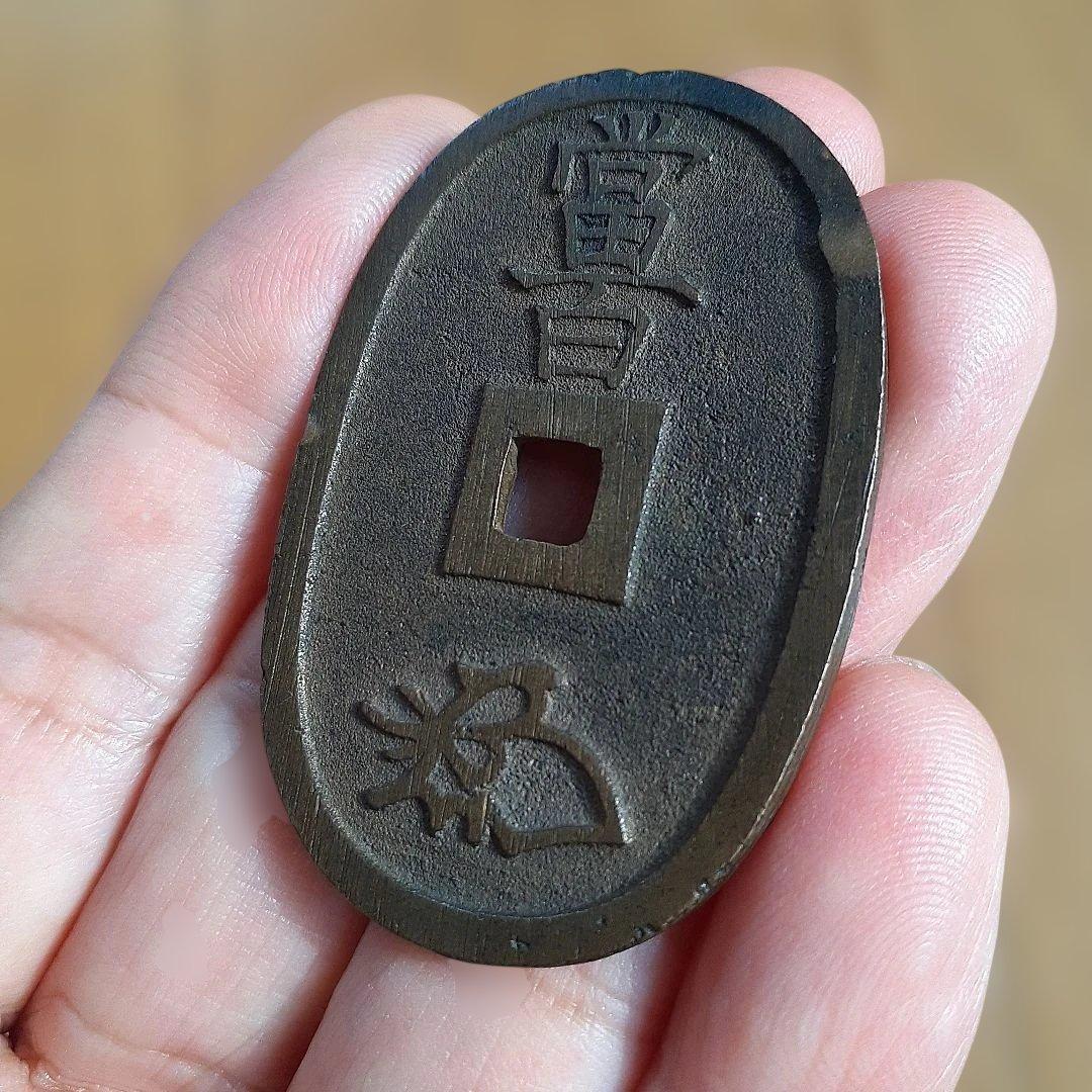 天保通宝　薩摩広郭　面背深字　面深字　美制（仰ホ）　綺麗な品3枚　寛永通宝