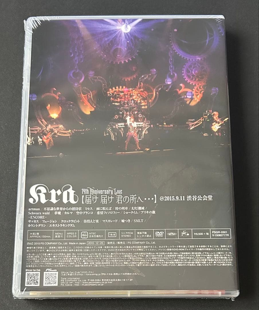 【未開封】14th anniversary LIVE 届け届け君の所へ Kra