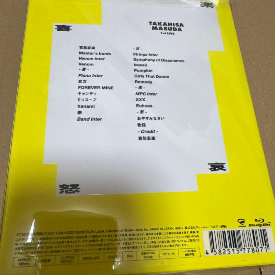 増田貴久/1st LIVE 喜怒哀楽〈初回盤〉 Blu-ray ネコますなし