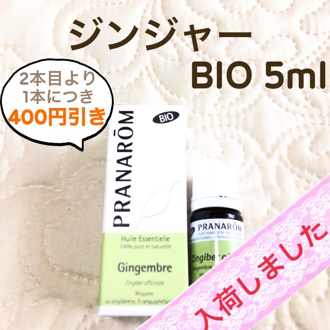 hima様 リクエスト プラナロム 7点 まとめ商品