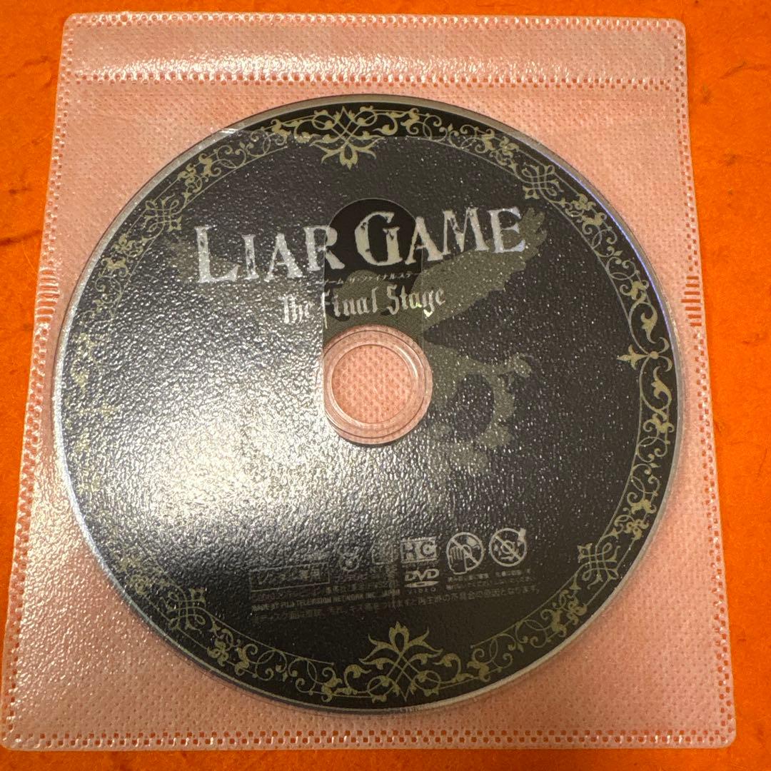 ライアーゲーム　シーズン1 シーズン2 ファイナル　劇場版DVD 全巻セット