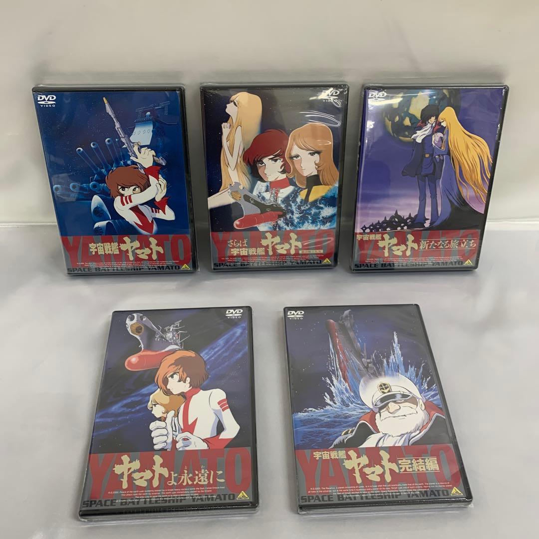 宇宙戦艦ヤマト 劇場版 DVDメモリアルボックス 期間限定生産