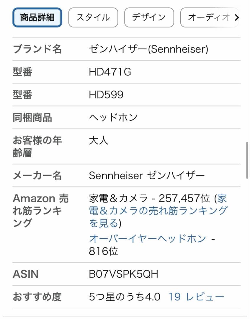 【美品】Sennheiser ゼンハイザー ヘッドホン 有線 HD599