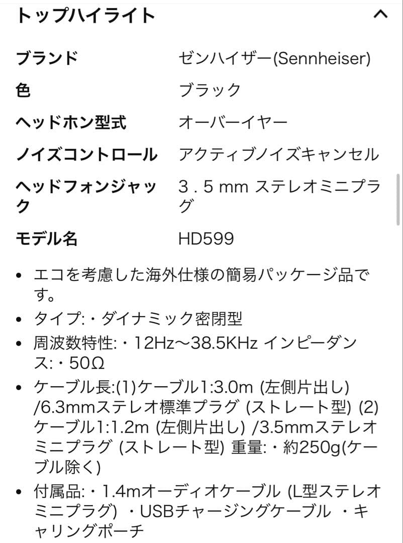 【美品】Sennheiser ゼンハイザー ヘッドホン 有線 HD599