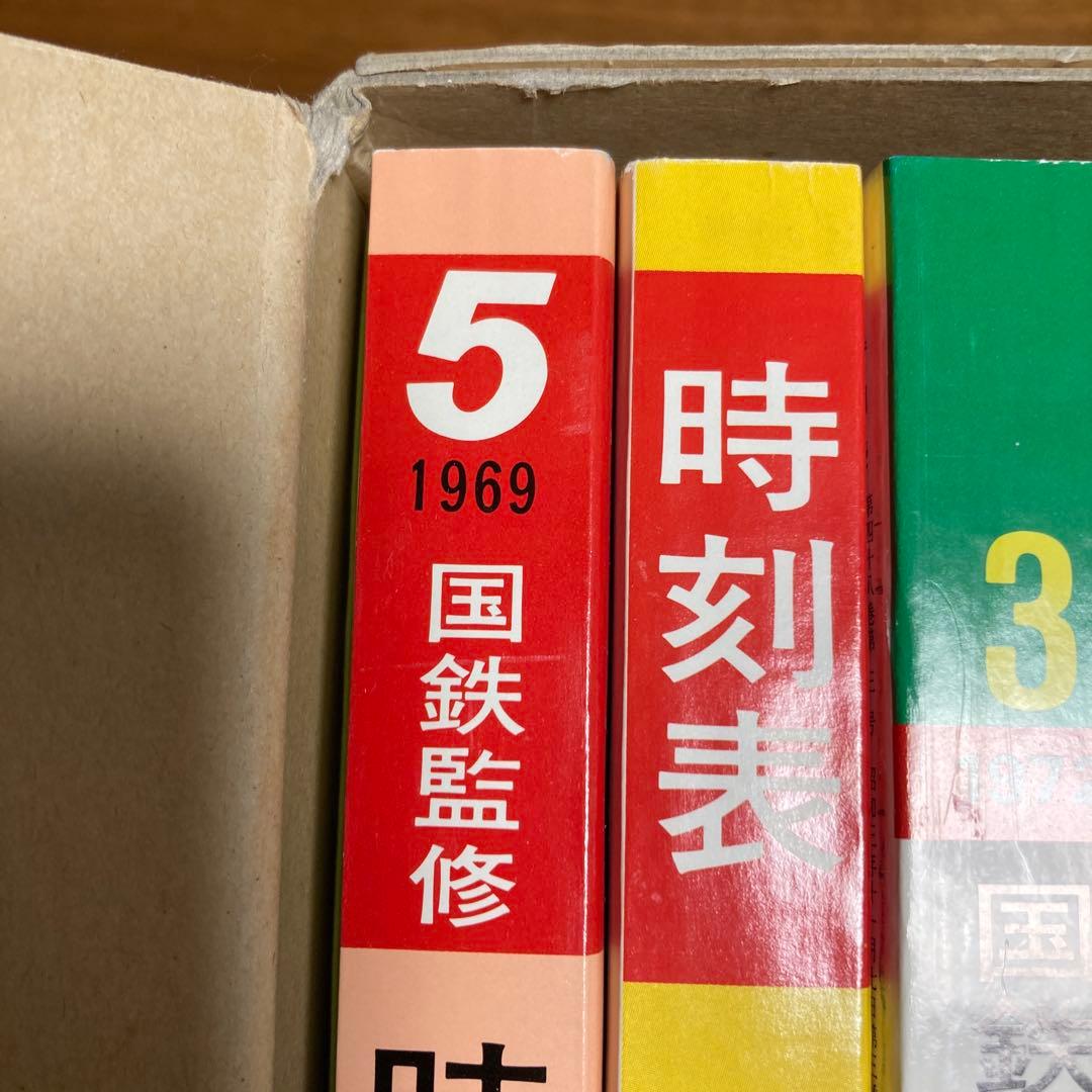 時刻表復刻版戦後編2