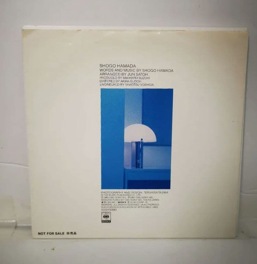 浜田省吾 片想い 7\" シングルレコード EP 非売品