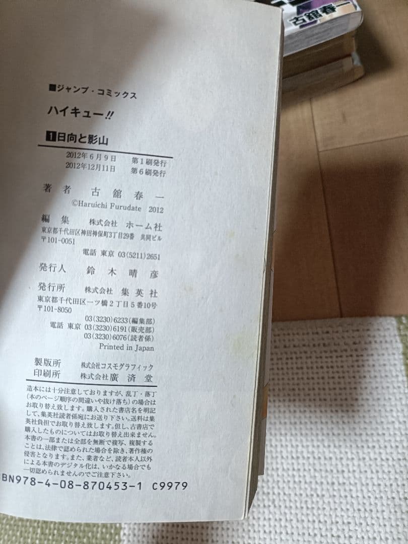 ハイキュー!!　全巻セット