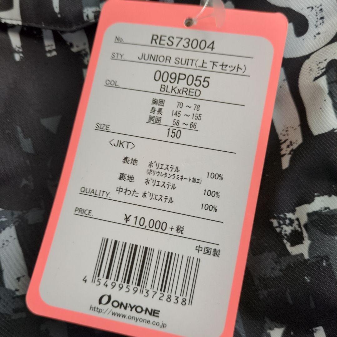 Kumiさま【タグ付き新品】スキースノーボードウェア 150cm