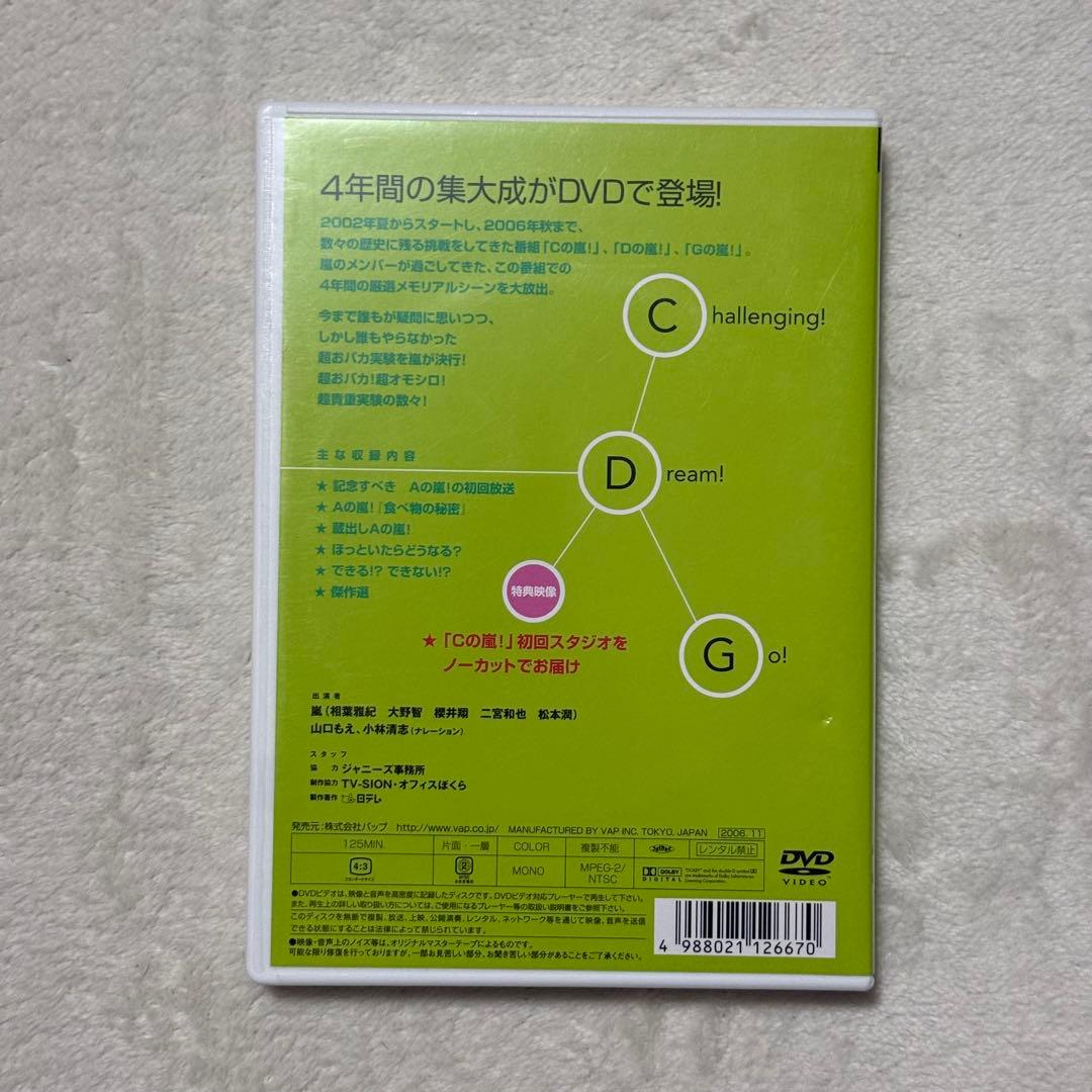 嵐　ARASHI DVDセット（バラ売り可能）