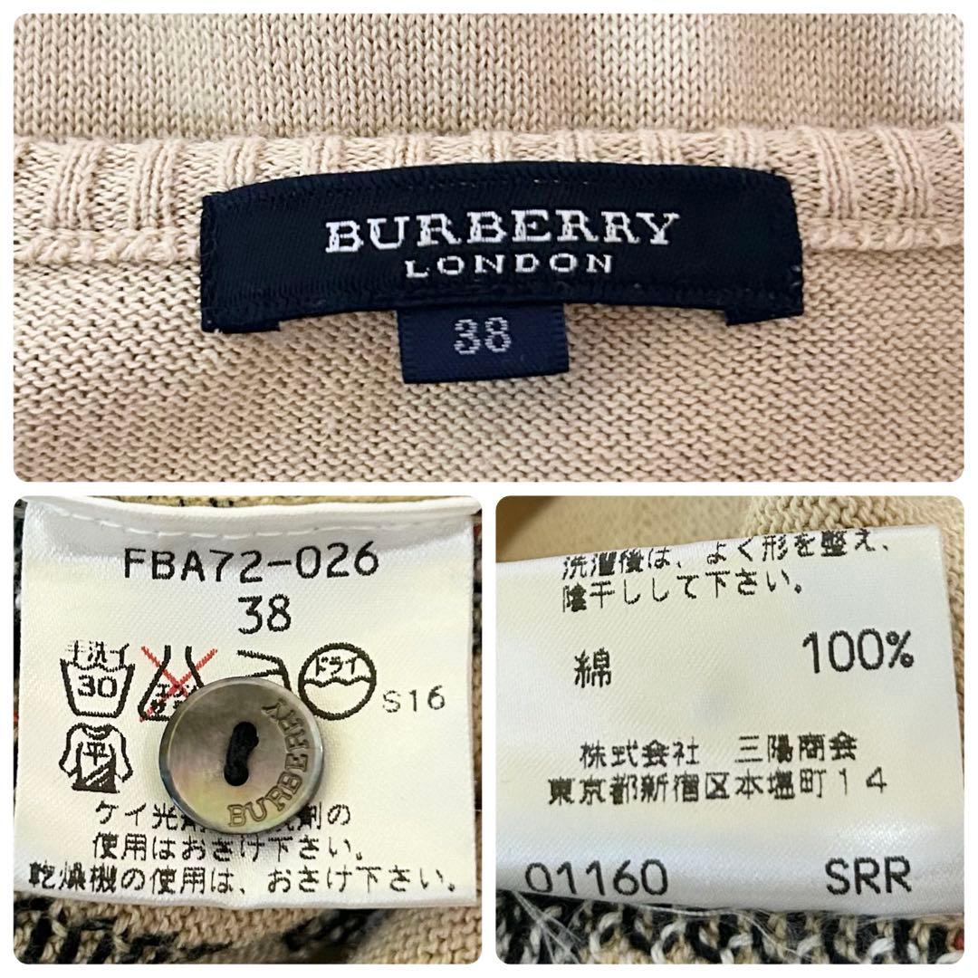 美品 バーバリー ロンドン カーディガン 綿 ニット ノバチェック トップス