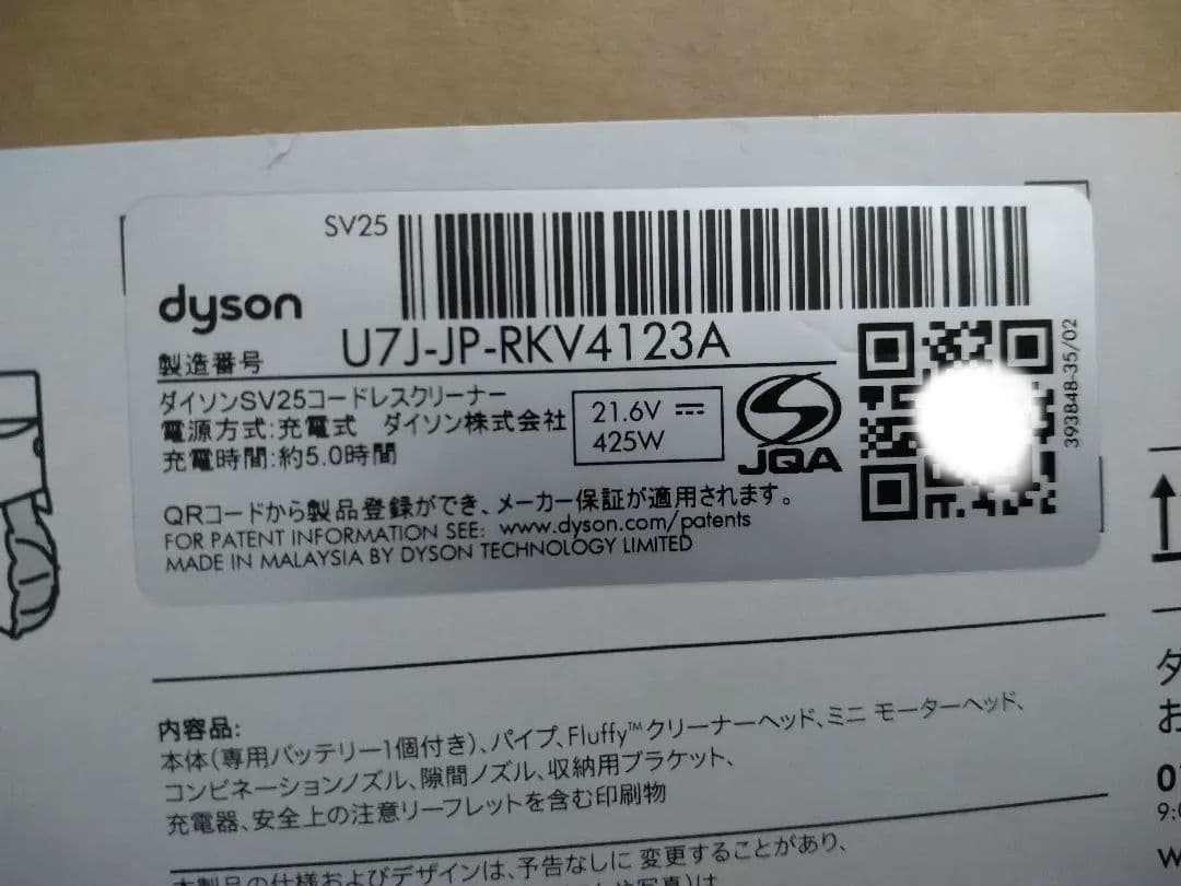 掃除機・クリーナー Dyson V8 Origin SV25 RD