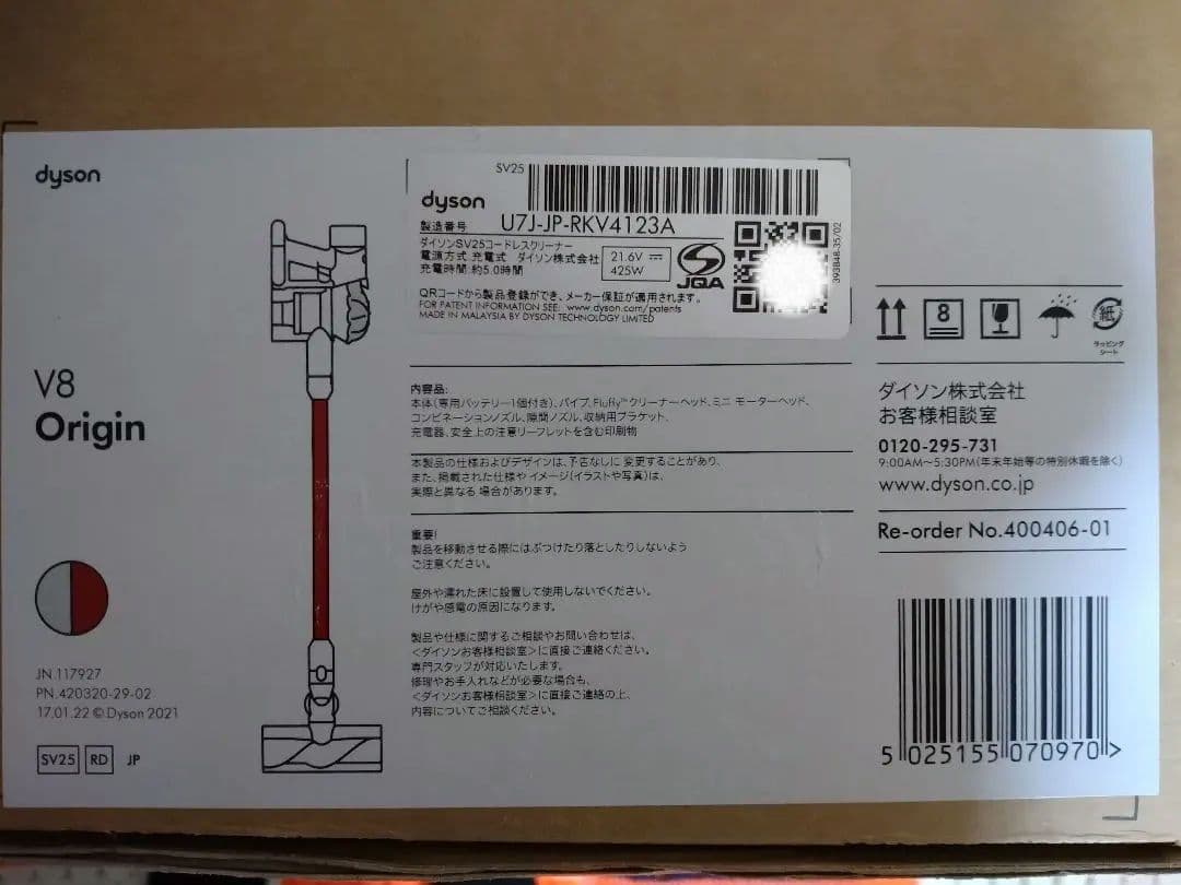 掃除機・クリーナー Dyson V8 Origin SV25 RD