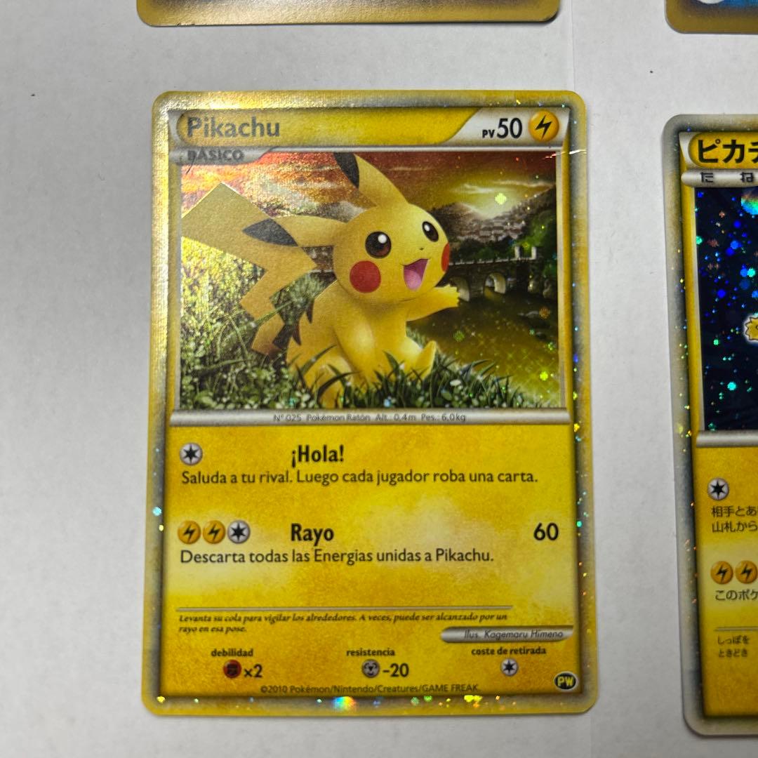 ピカチュウワールドコレクション　 PIKACHU WORLD