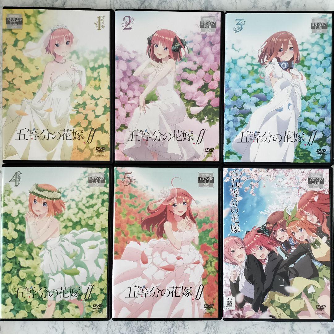 DVD　五等分の花嫁 1期、2期、劇場版、五等分の花嫁∽　全12巻　新品ケース付