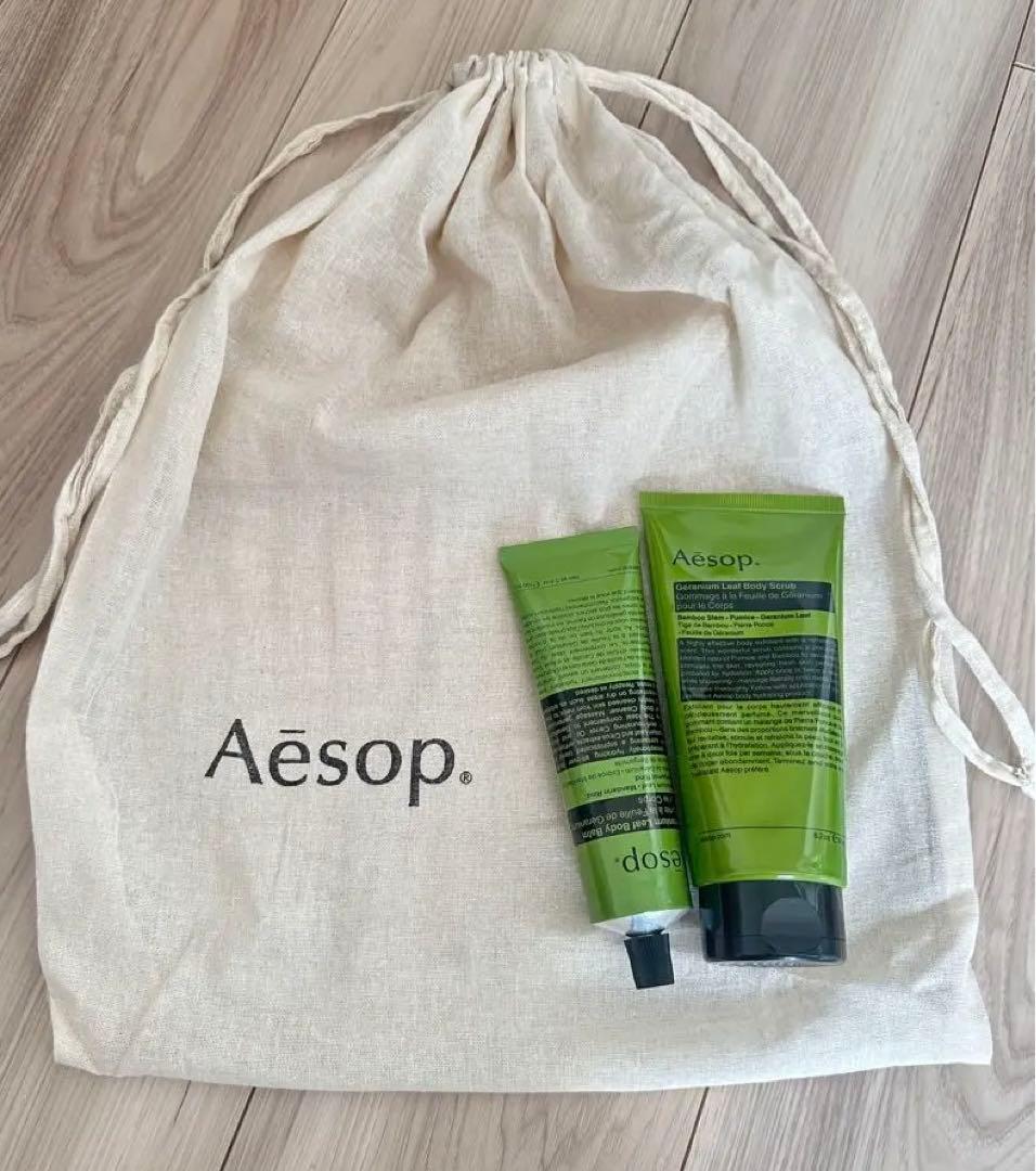 新品　イソップ　Aesop ゼラニウム　ボディバーム　ボディスクラブ　袋　セット