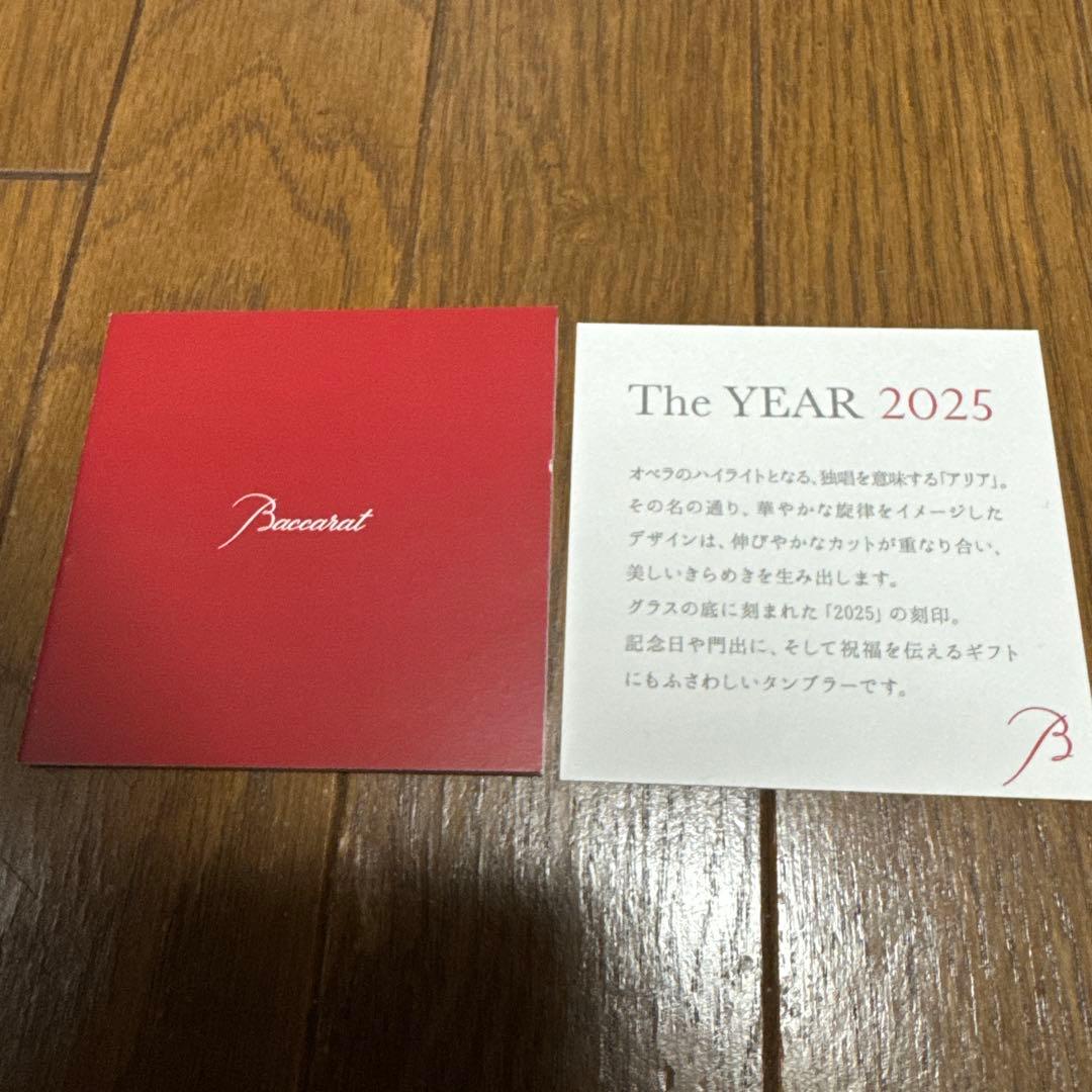 Baccarat 2025 クリスタルボウル 専用箱付き