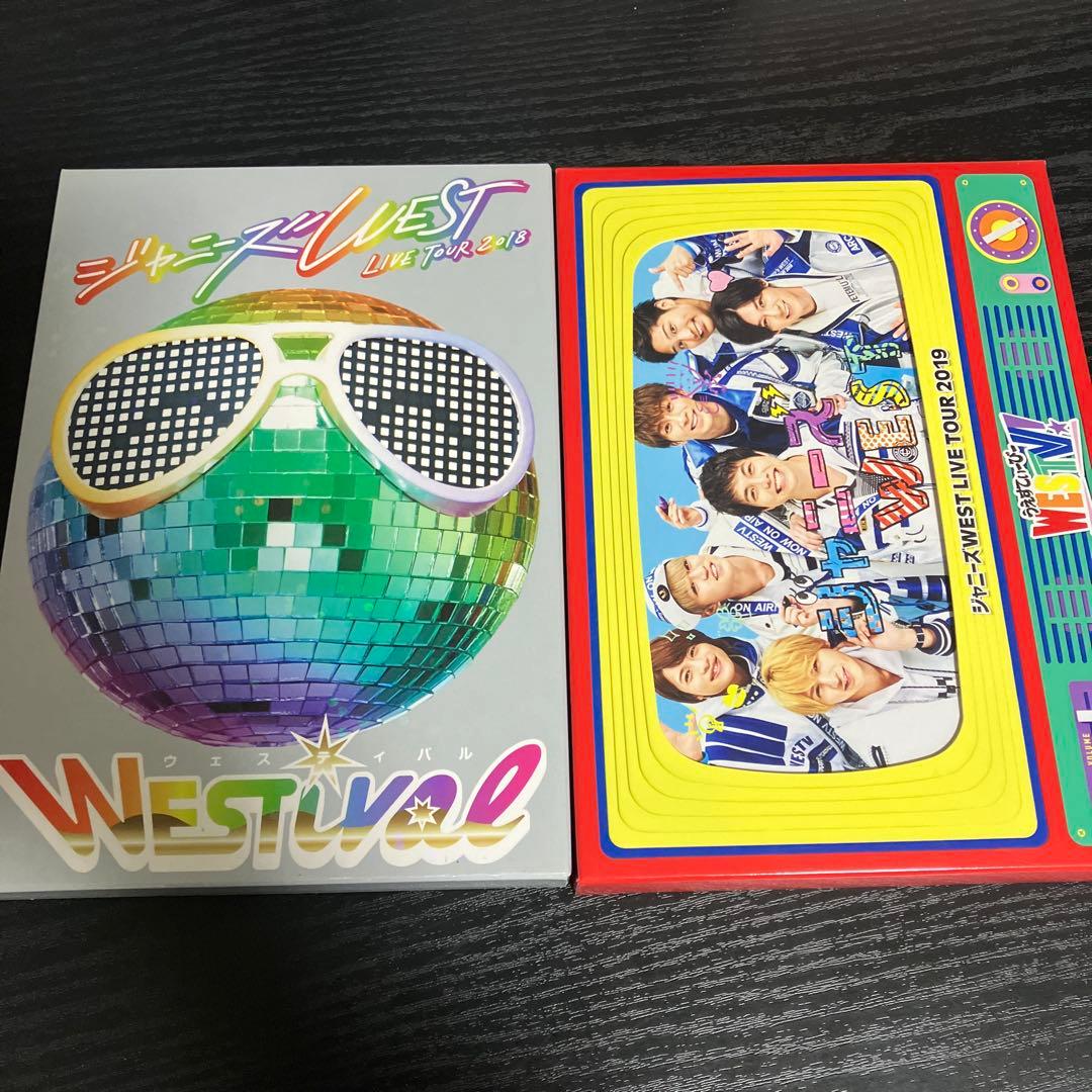 ジャニーズWEST WEST. ライブ ツアー　DVD まとめ売り