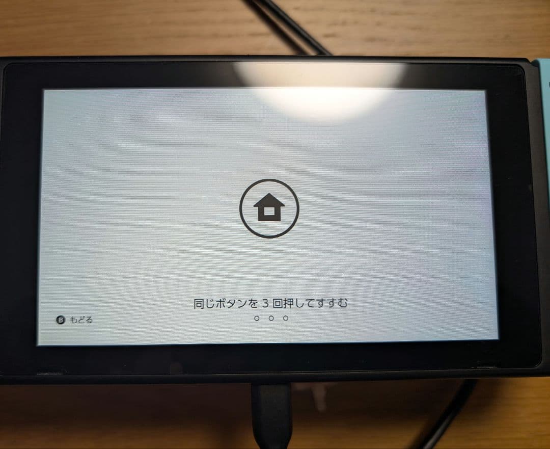 ニンテンドースイッチ本体 あつまれどうぶつの森 & 無印良品電源タップケース