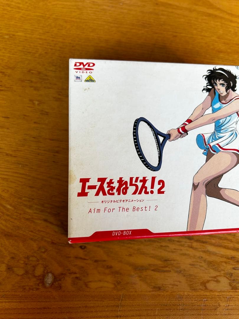 エースをねらえ！2 DVD-BOX