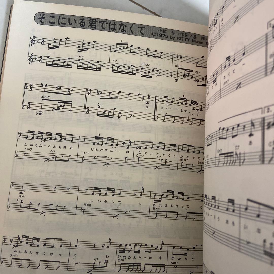 Folk & Pops 小椋佳のすべて　ギター弾き語り