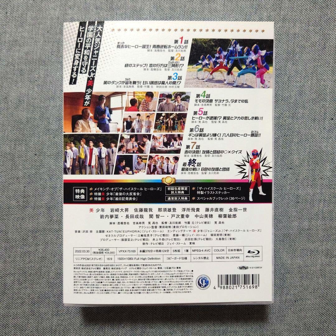 【特典付き】ザ・ハイスクール ヒーローズ Blu-ray BOX〈5枚組〉