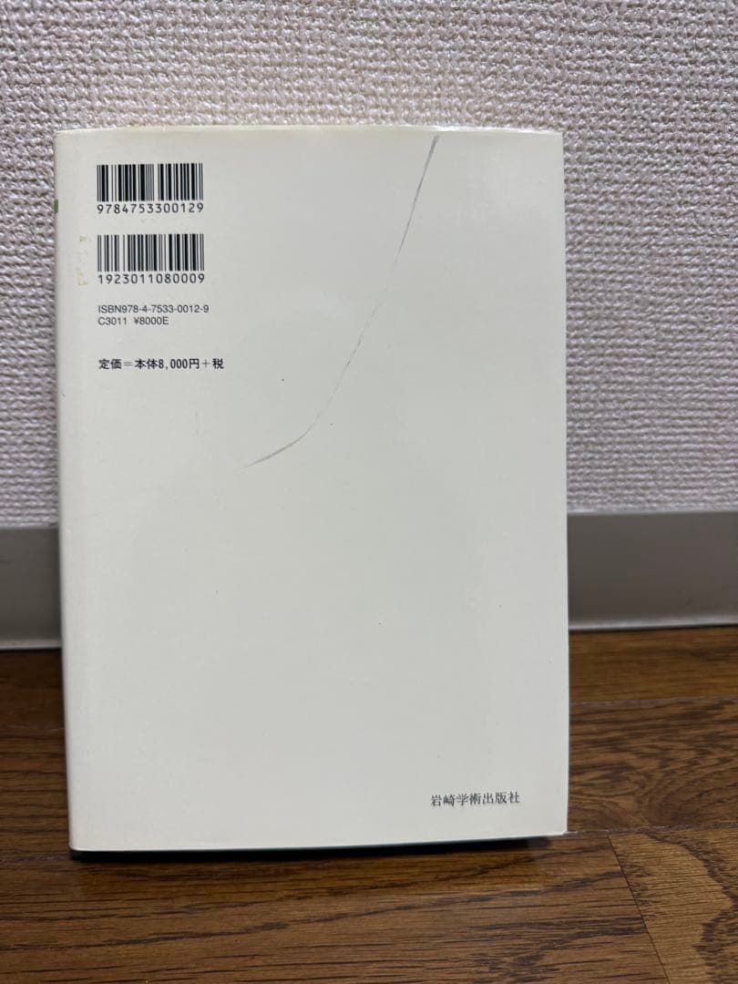 多重人格障害 その診断と治療　フランク・W・パトナム著