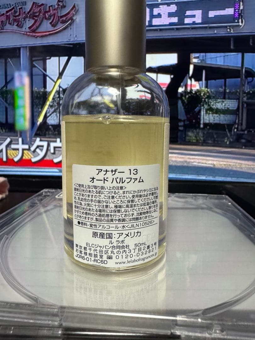 ルラボ アナザー 13 オードパルファム 50ml