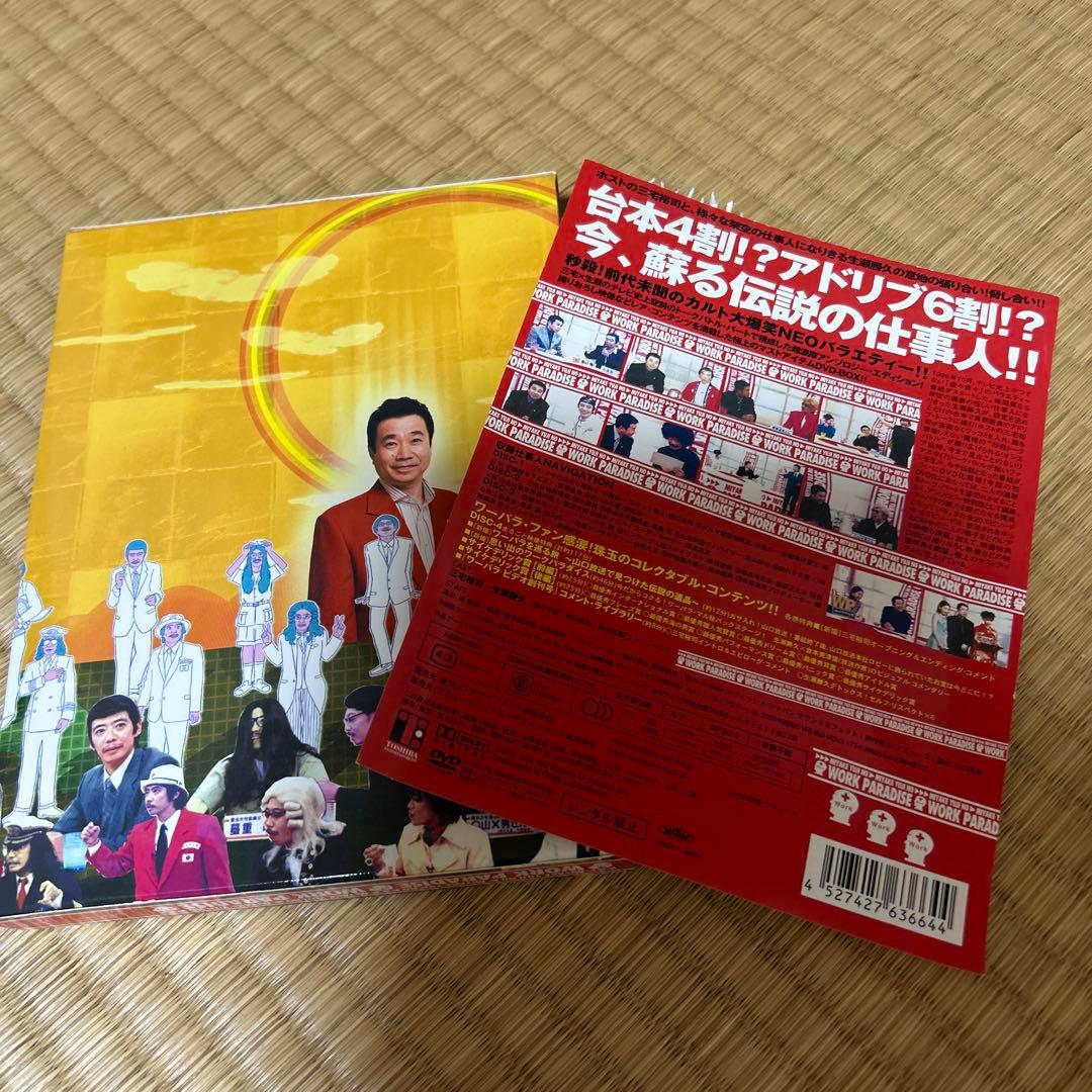 三宅裕司のワークパラダイス～生瀬勝久 伝説のひとり不可思議20職～〈4枚組〉