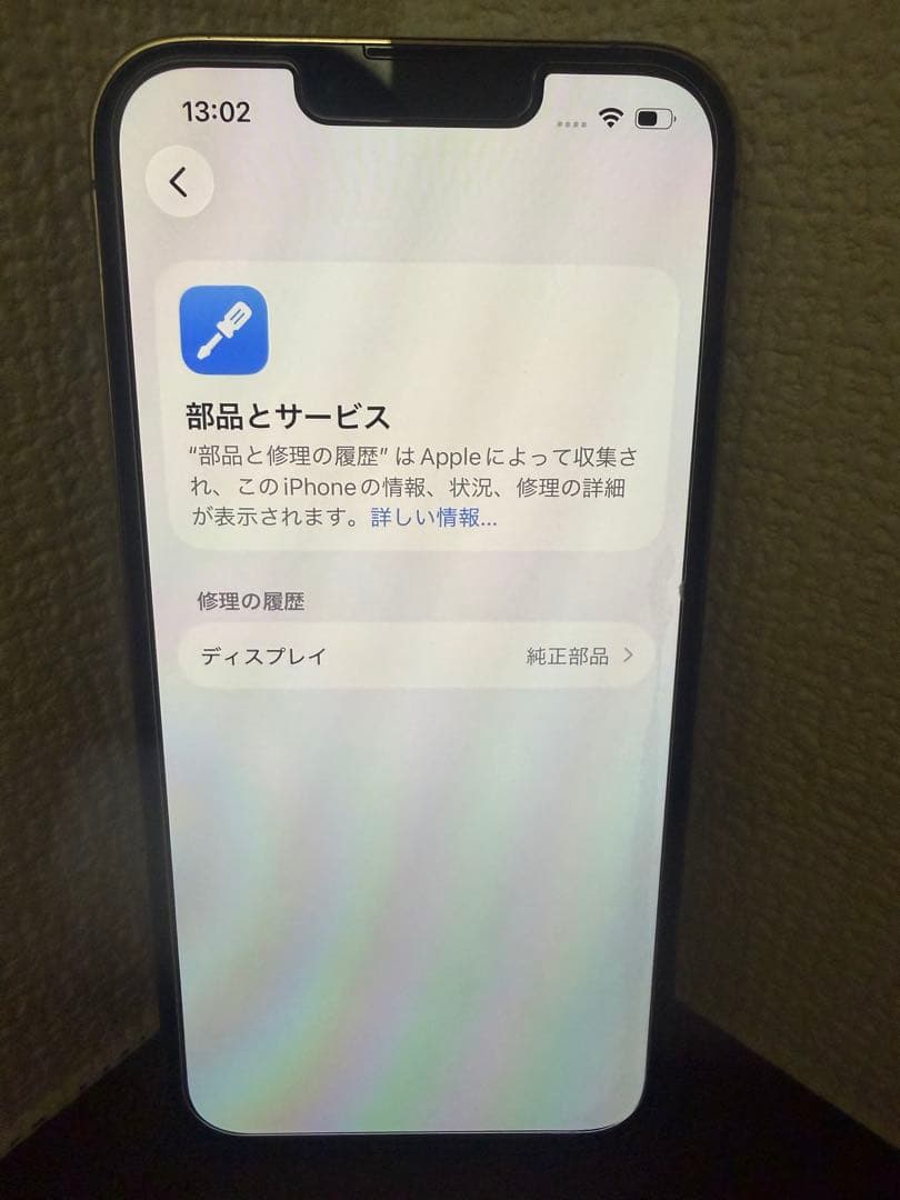 【早い者勝ち！！！！！】iPhone13pro SIMフリー 128GB
