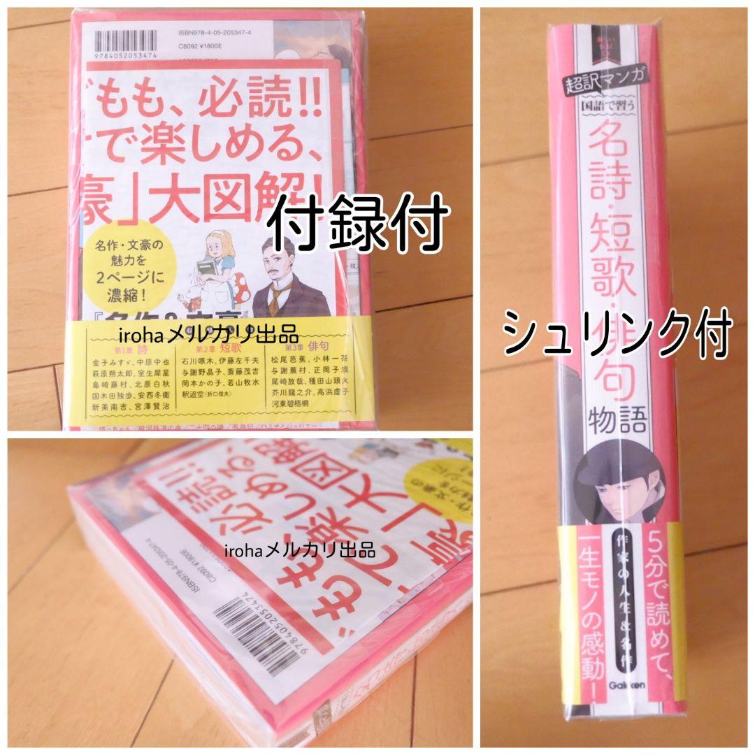 受験授業　参考書　中学　算数　社会　理科　国語　和歌　古典　暗記　小学生　マンガ