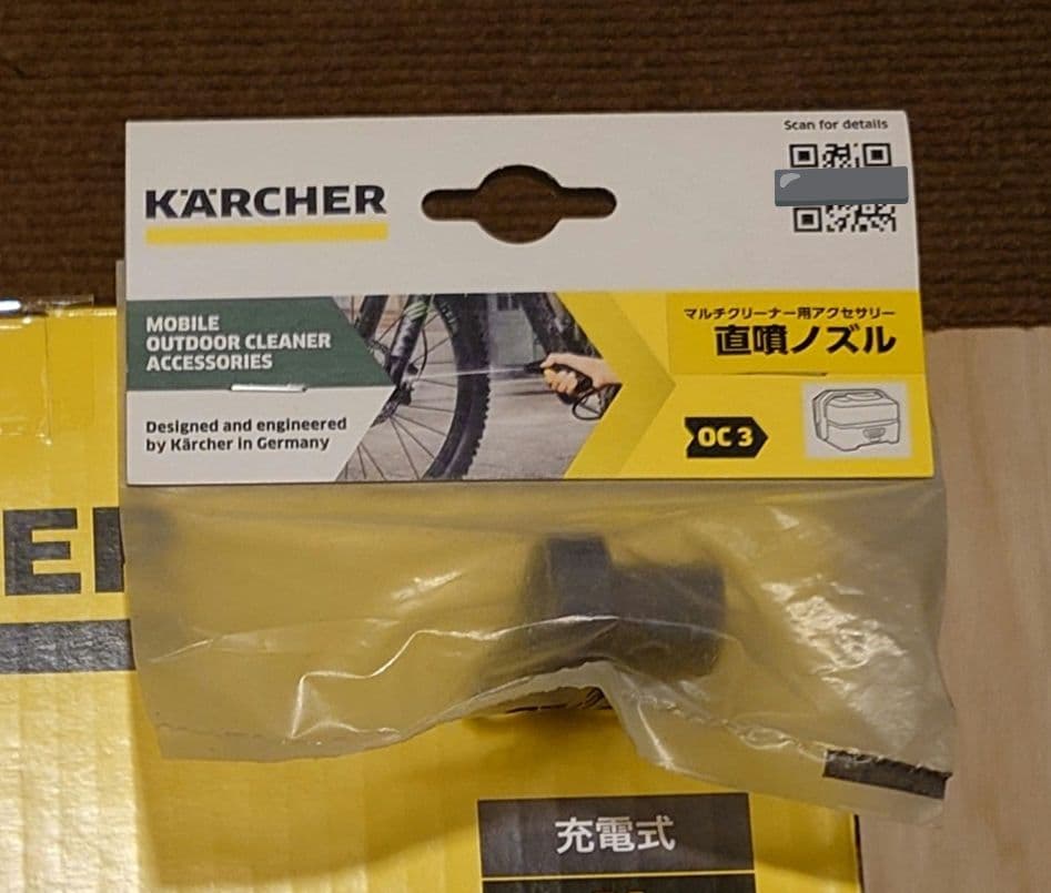 【新品】(KARCHER)ケルヒャーマルチクリーナーOC 3 Foldable