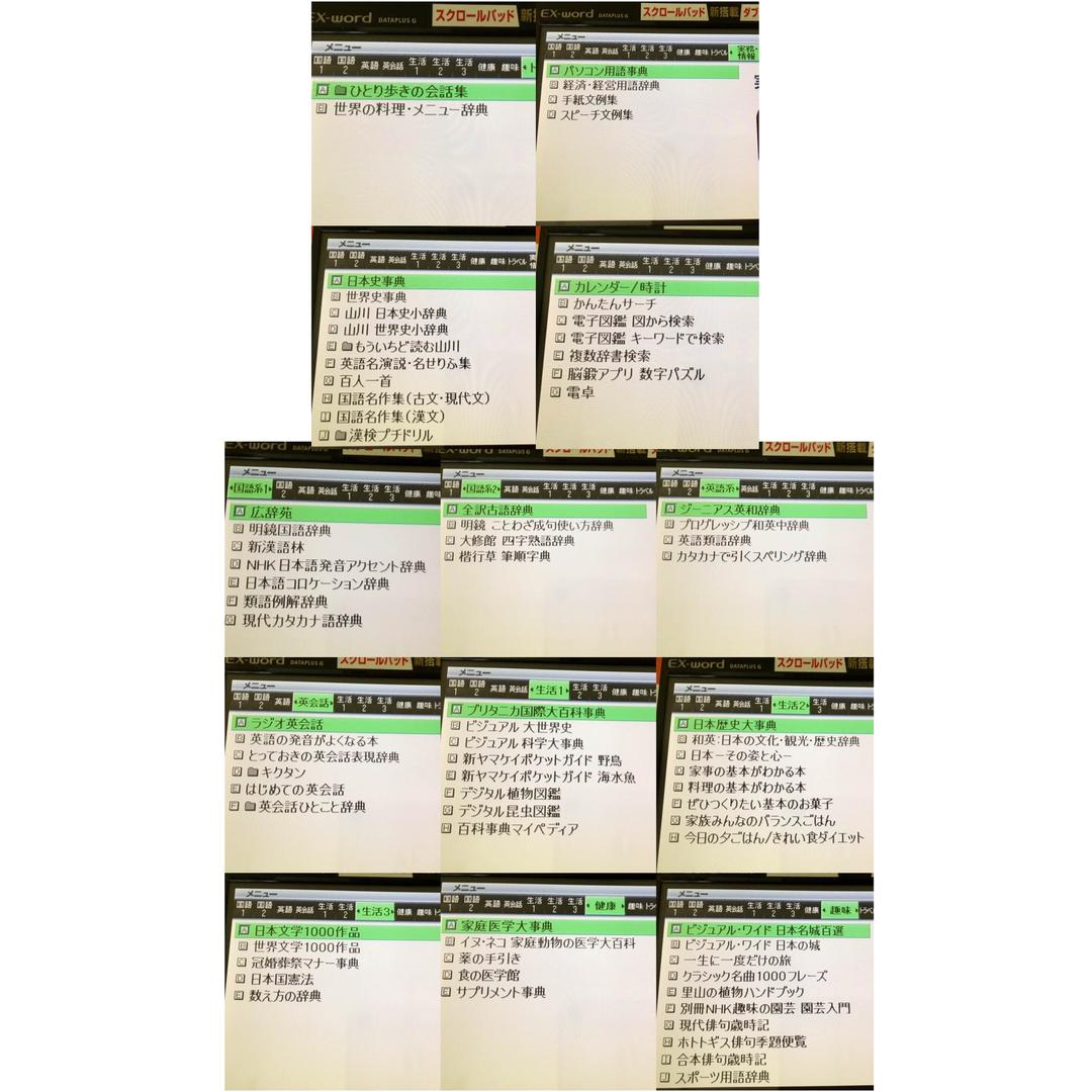 EX-word 値下げしました