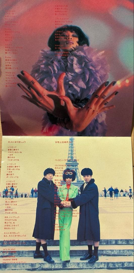 PIZZICATO FIVE：THIS YEAR'S GIRL CD