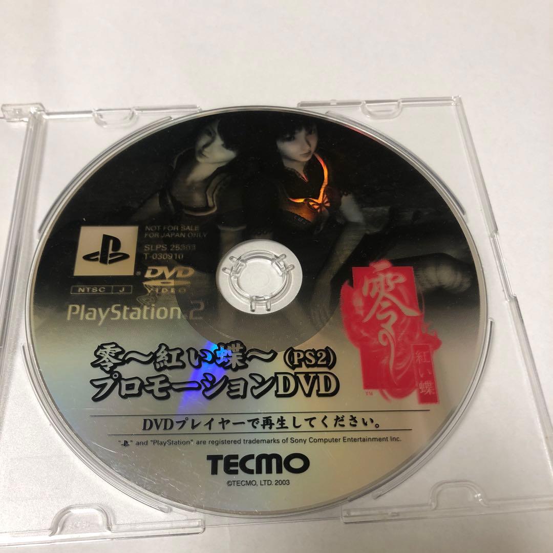 零　紅い蝶　特典　店頭用プロモーションDVD Project ZERO