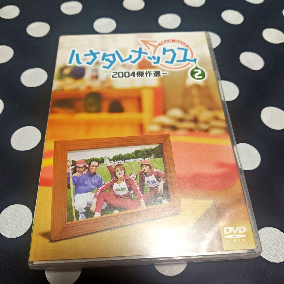 ハナタレナックスDVD5枚セット